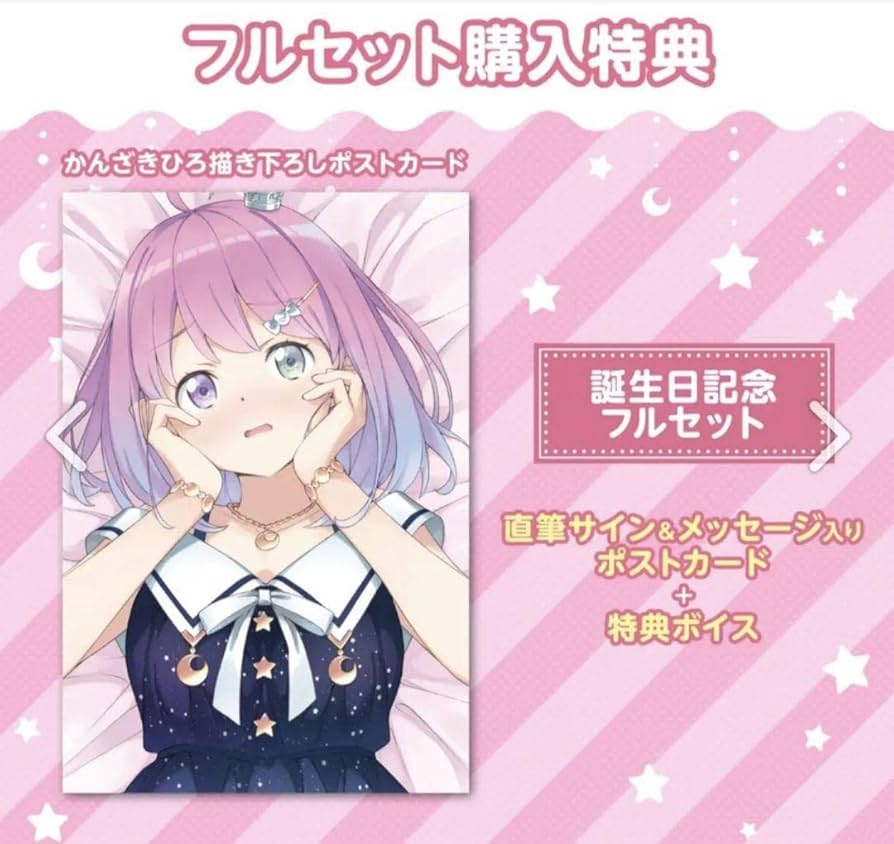 Amazon.co.jp: ホロライブ 姫森ルーナ 誕生日記念2021グッズ